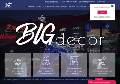 Снимок главной страницы bigdecor.ru