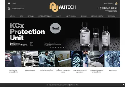 Снимок главной страницы autech.ru