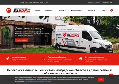 Снимок главной страницы bpk-express.ru