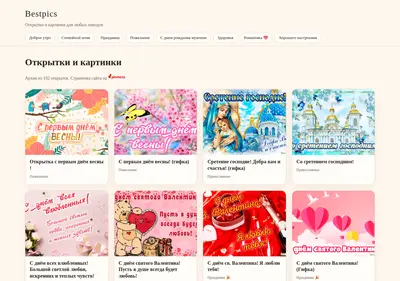 Снимок главной страницы bestpics.ru