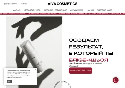 Снимок главной страницы aiva-cosmetics.ru