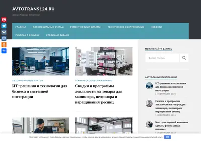 Снимок главной страницы avtotrans124.ru