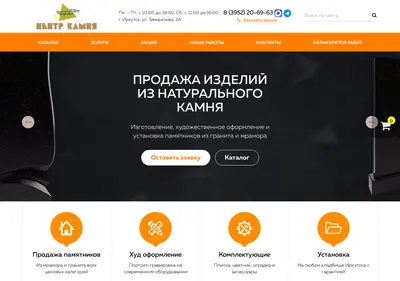 Снимок главной страницы centrkamnia.ru