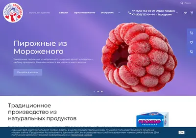 Снимок главной страницы bogorodskholod.ru