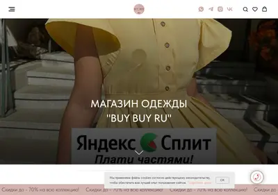 Снимок главной страницы buy-buy-showroom.ru