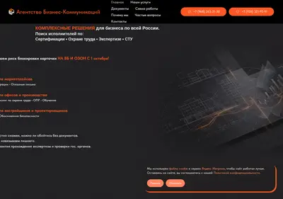 Снимок главной страницы abk-26.ru