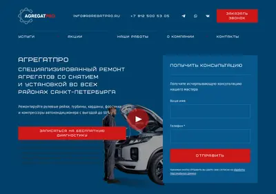 Снимок главной страницы agregatpro.ru