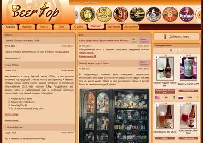 Снимок главной страницы beertop.ru