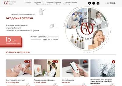 Снимок главной страницы akademia74.ru