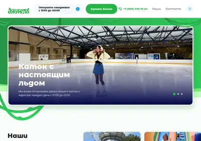 Снимок главной страницы anapa-park.ru