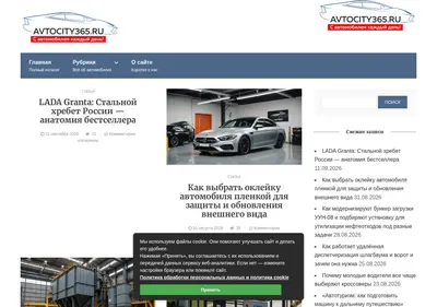 Снимок главной страницы avtocity365.ru
