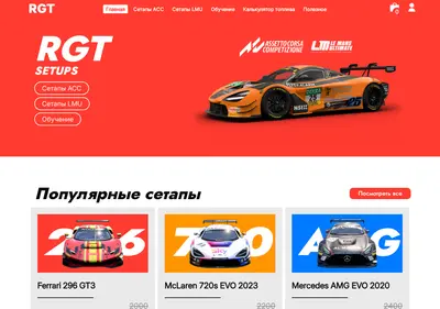 Снимок главной страницы acc-setups.ru