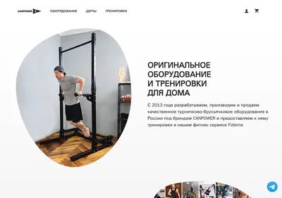 Снимок главной страницы canpower.ru