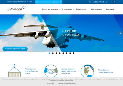 Снимок главной страницы aviacon.ru