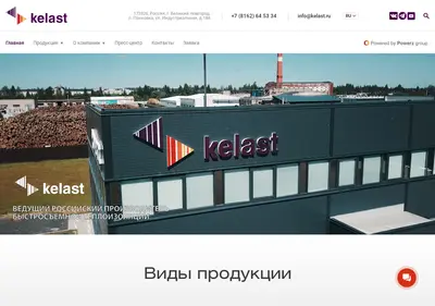 Снимок главной страницы bsitermo.ru