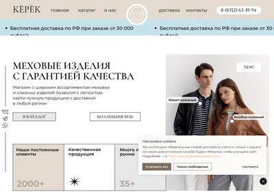 Снимок главной страницы kerek.su