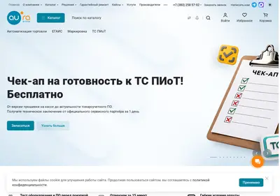 Снимок главной страницы autrade.ru