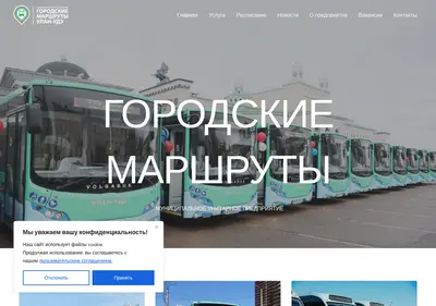Снимок главной страницы autobus03.ru