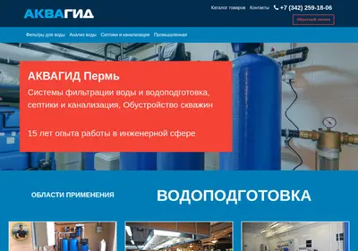 Снимок главной страницы aquagid59.ru