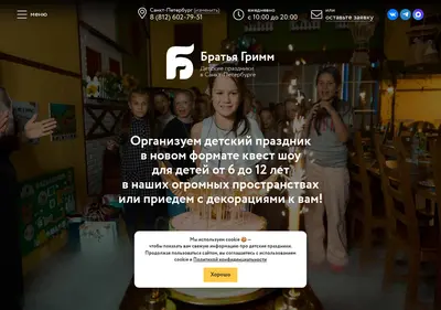 Снимок главной страницы b-grimm.ru