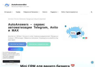 Снимок главной страницы autoanswers.ru