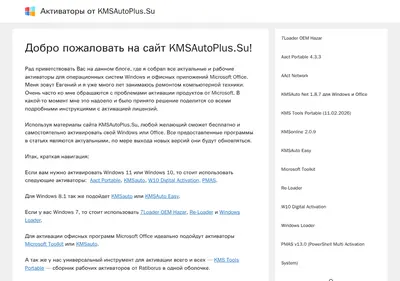 Снимок главной страницы kmsautoplus.su