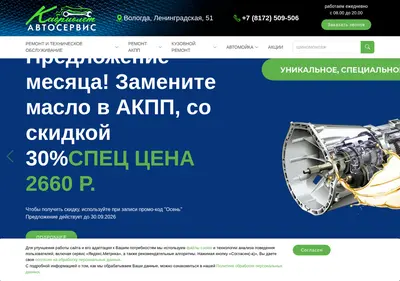 Снимок главной страницы car35.ru