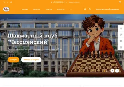 Снимок главной страницы chessmensky.ru