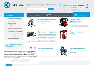Снимок главной страницы kortex.su