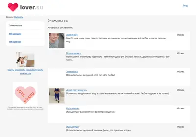 Снимок главной страницы lover.su