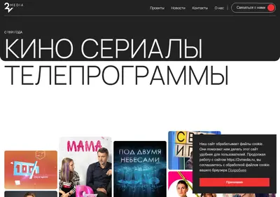 Снимок главной страницы 2vmedia.ru