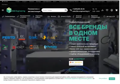 Снимок главной страницы bb-engineering.ru