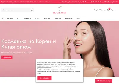 Снимок главной страницы beautyclub.su