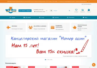 Снимок главной страницы bratskn1.ru