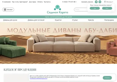 Снимок главной страницы 7kareta.ru