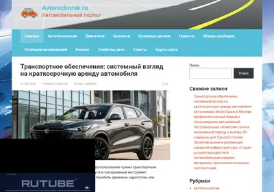 Снимок главной страницы avtorazborsk.ru