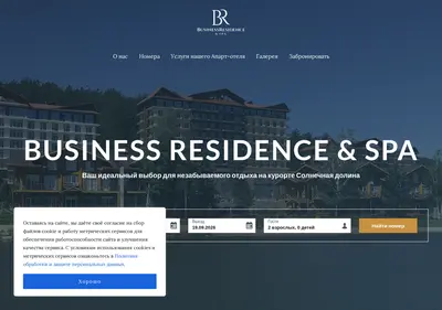 Снимок главной страницы business-residence.ru