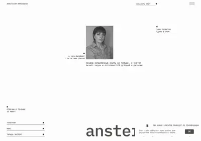 Снимок главной страницы ansterdam.ru