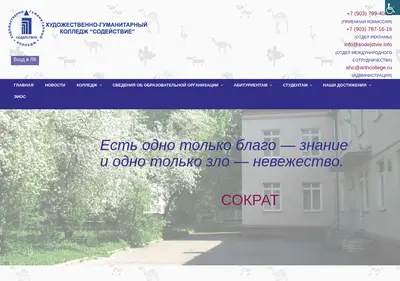 Снимок главной страницы arthcollege.ru