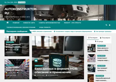 Снимок главной страницы autokonstruktor.ru