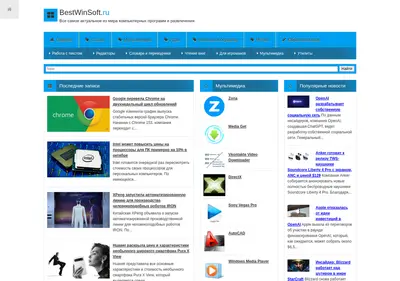 Снимок главной страницы bestwinsoft.ru