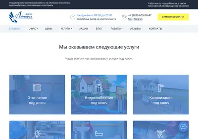 Снимок главной страницы admiral-oz.ru