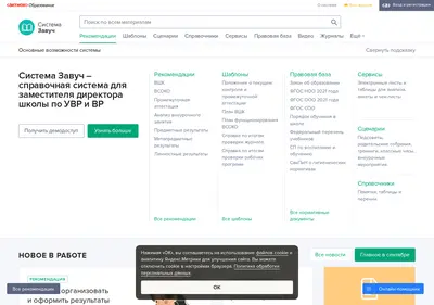 Снимок главной страницы 1zavuch.ru