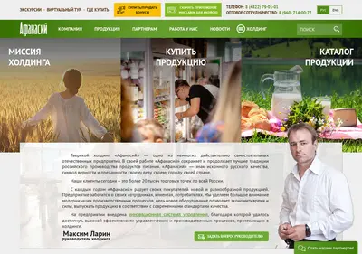 Снимок главной страницы afanasy.ru