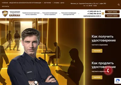 Снимок главной страницы cayman.msk.ru
