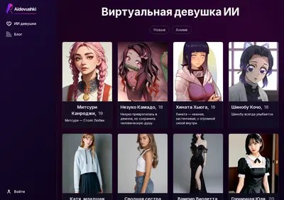 Снимок главной страницы aidevushki.ru