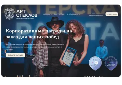 Снимок главной страницы artsteklov.ru