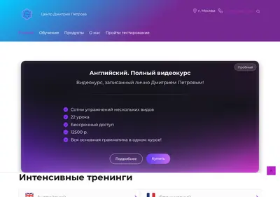 Снимок главной страницы centerpetrova.ru