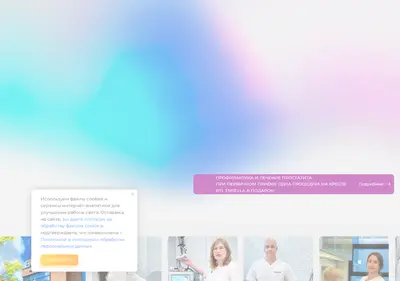 Снимок главной страницы bevzclinic.ru