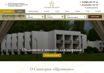 Снимок главной страницы shchelykovo.ru